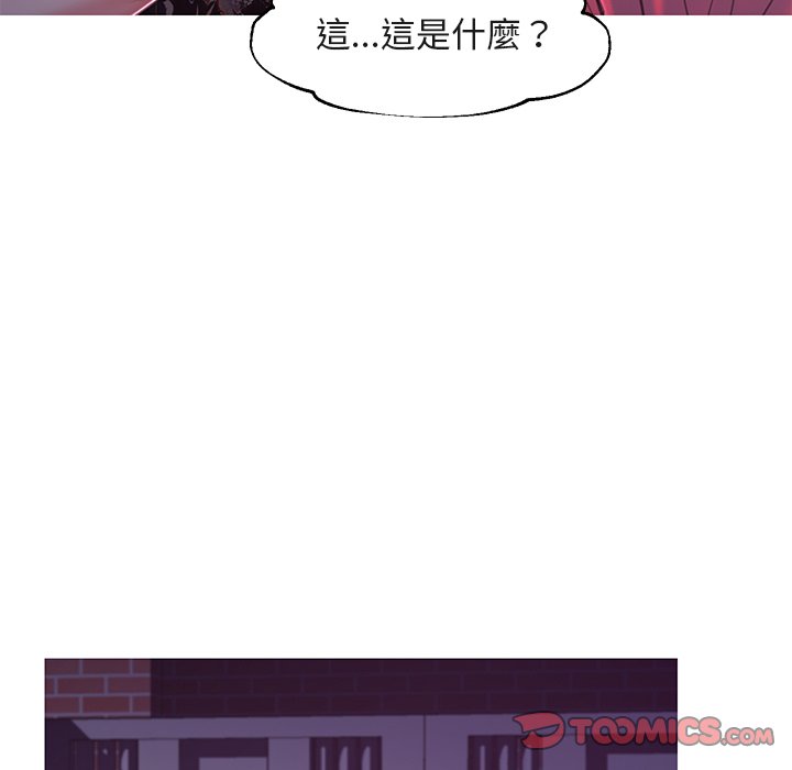 媳婦單身中 第44章 第129页