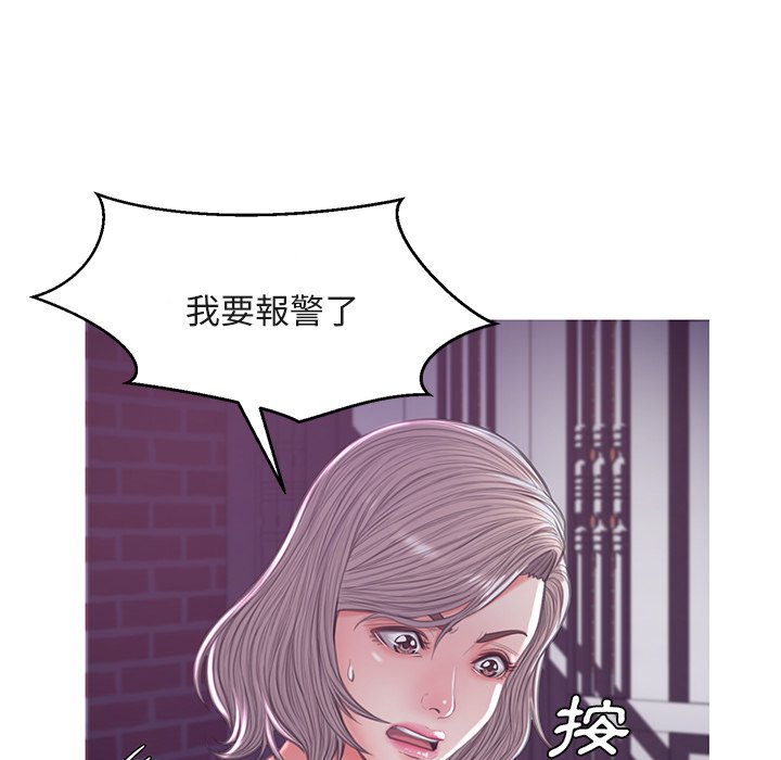 媳婦單身中 第44章 第118页