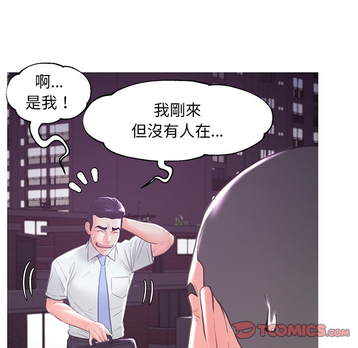 媳婦單身中 第50章 第27页
