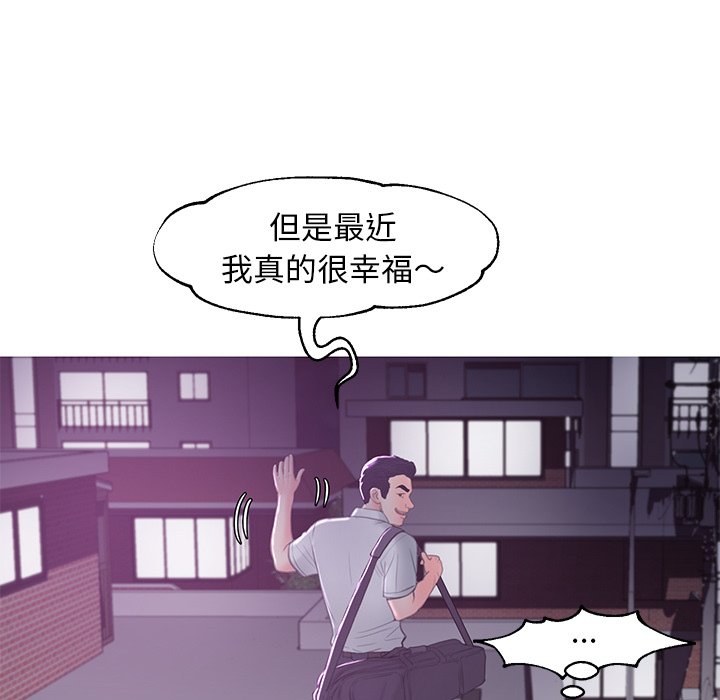 媳婦單身中 第50章 第52页
