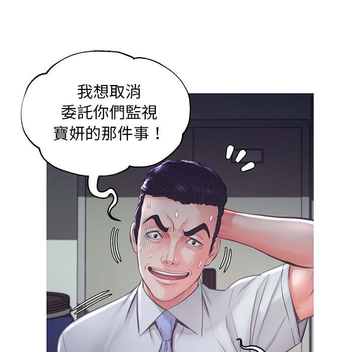 媳婦單身中 第50章 第37页