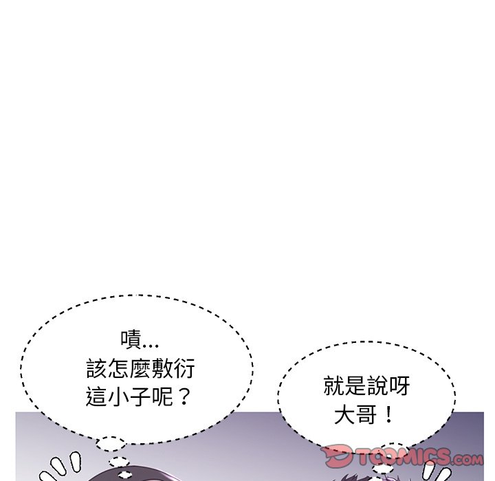 媳婦單身中 第50章 第33页