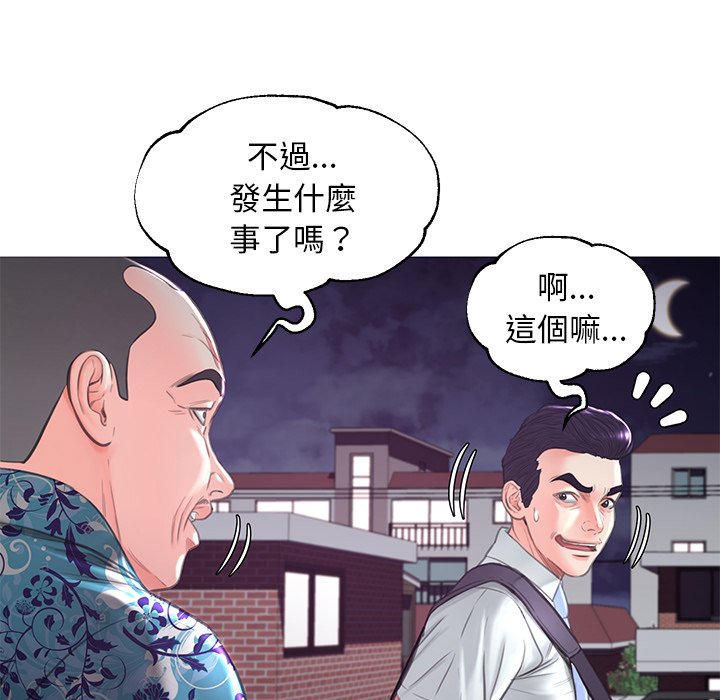 媳婦單身中 第50章 第46页
