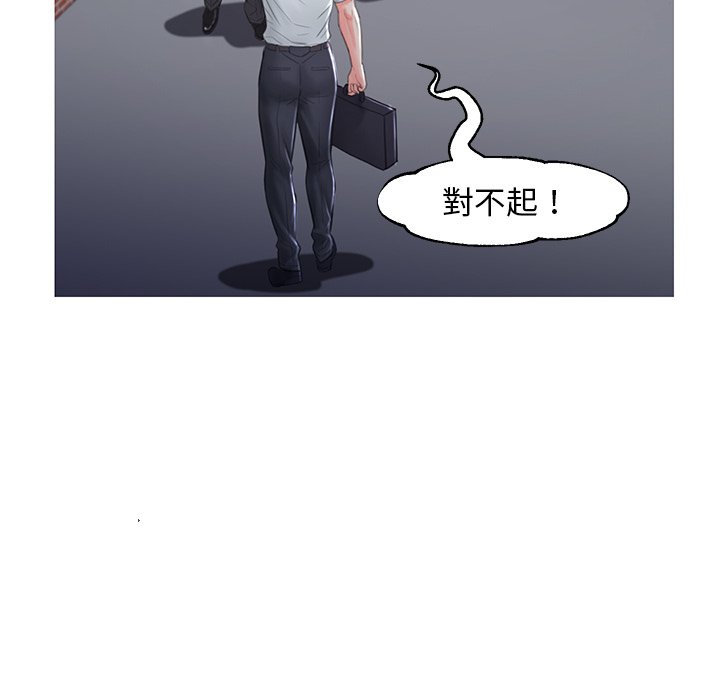 媳婦單身中 第50章 第30页