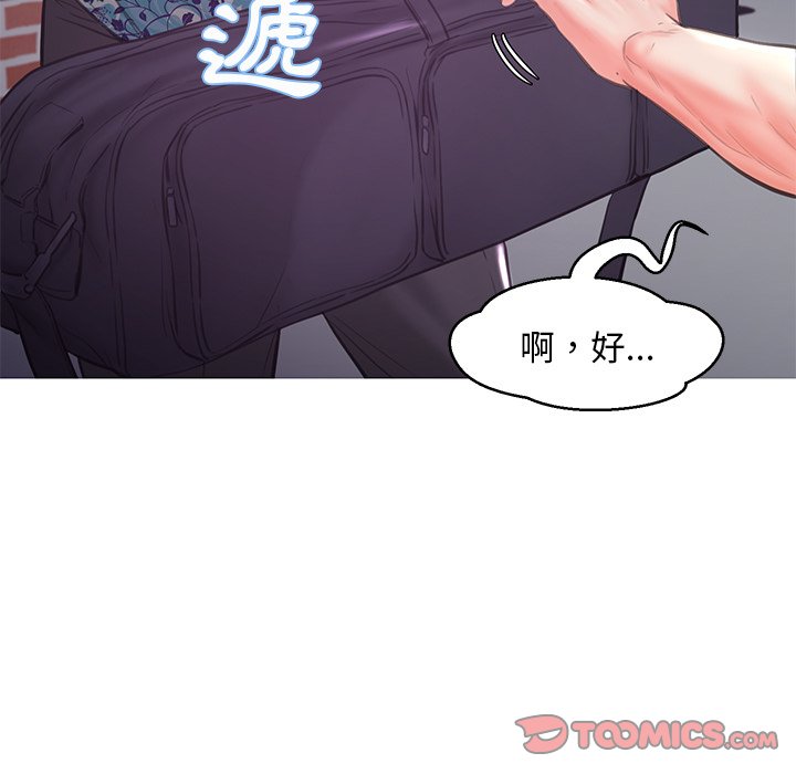 媳婦單身中 第50章 第45页
