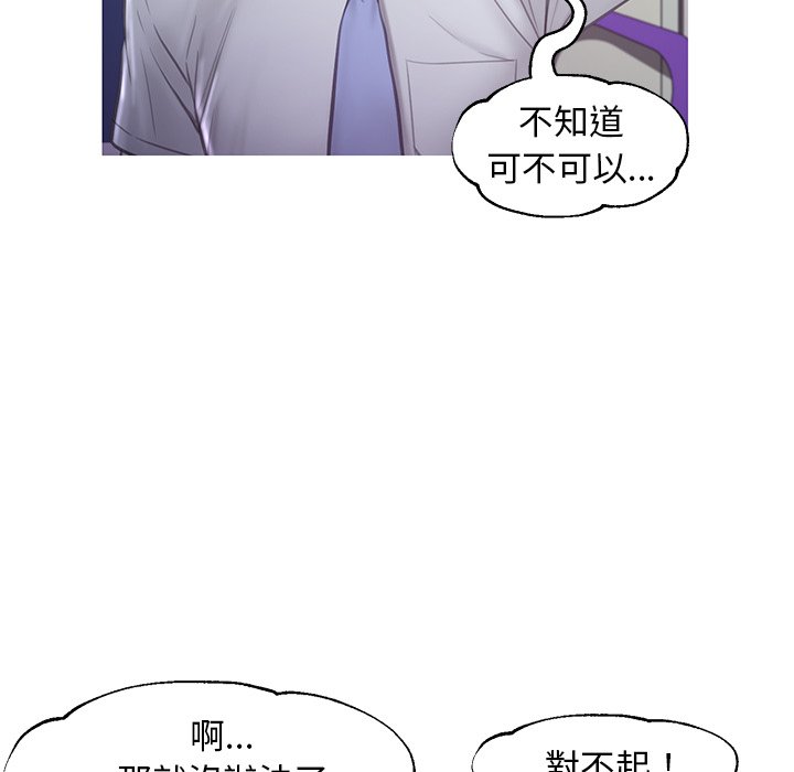 媳婦單身中 第50章 第38页