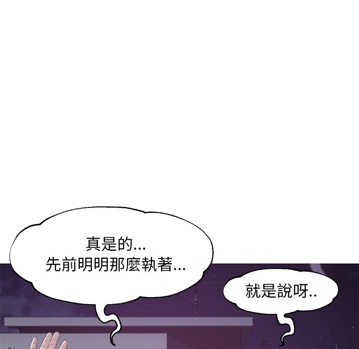 媳婦單身中 第50章 第54页