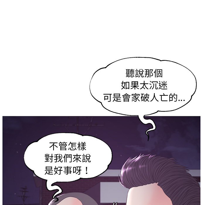 媳婦單身中 第50章 第56页