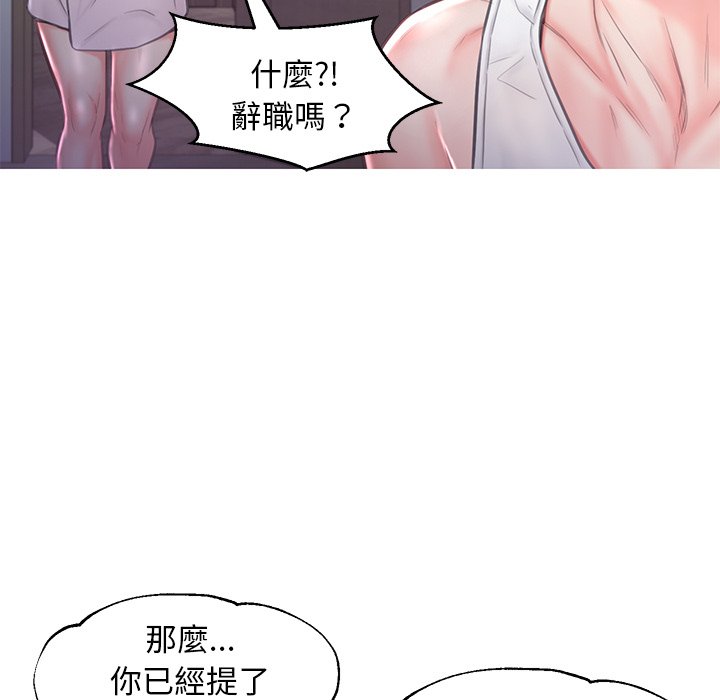媳婦單身中 第50章 第107页