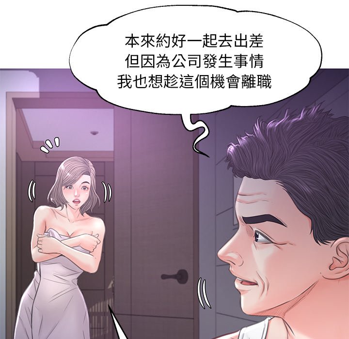 媳婦單身中 第50章 第97页