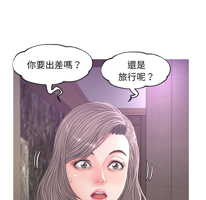 媳婦單身中 第50章 第104页