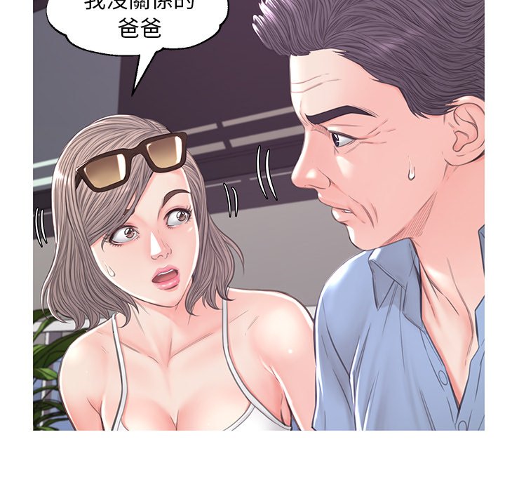 媳婦單身中 第51章 第94页