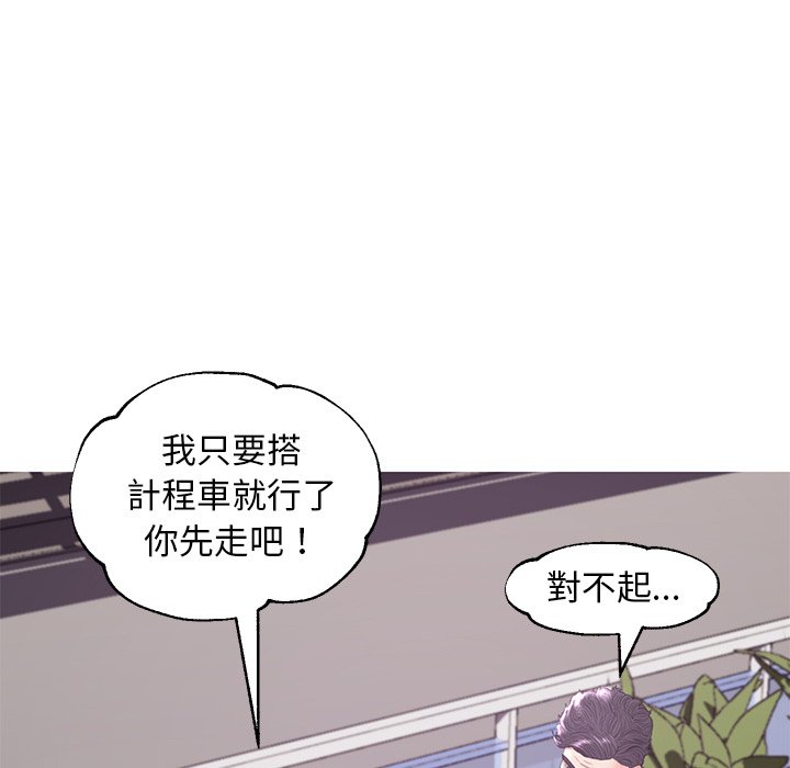 媳婦單身中 第51章 第95页
