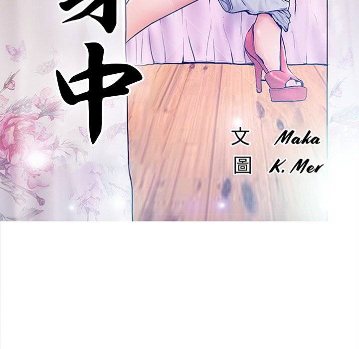 媳婦單身中 第51章 第11页