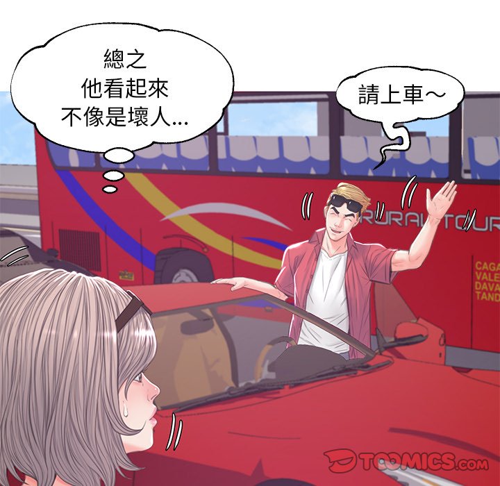 媳婦單身中 第51章 第129页