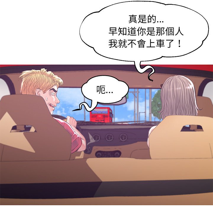 媳婦單身中 第52章 第60页