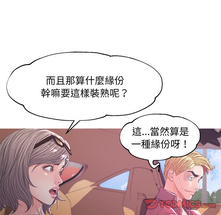 媳婦單身中 第52章 第56页