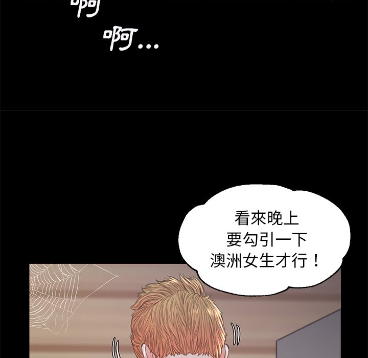媳婦單身中 第52章 第32页