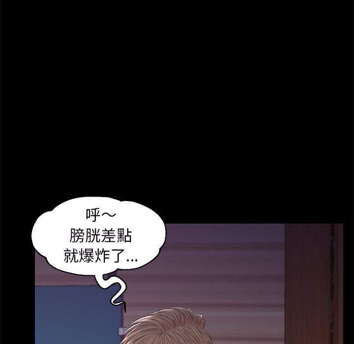 媳婦單身中 第52章 第5页