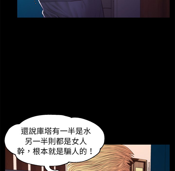 媳婦單身中 第52章 第30页