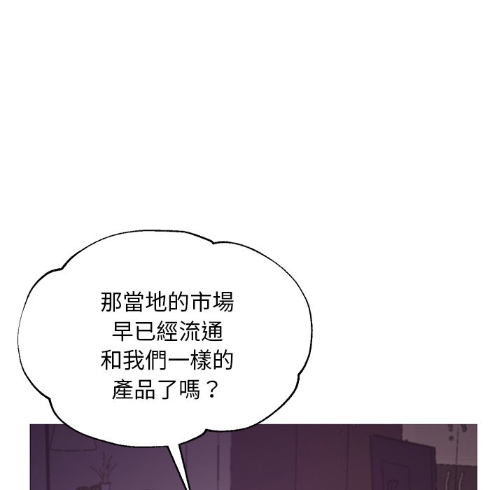 媳婦單身中 第52章 第75页