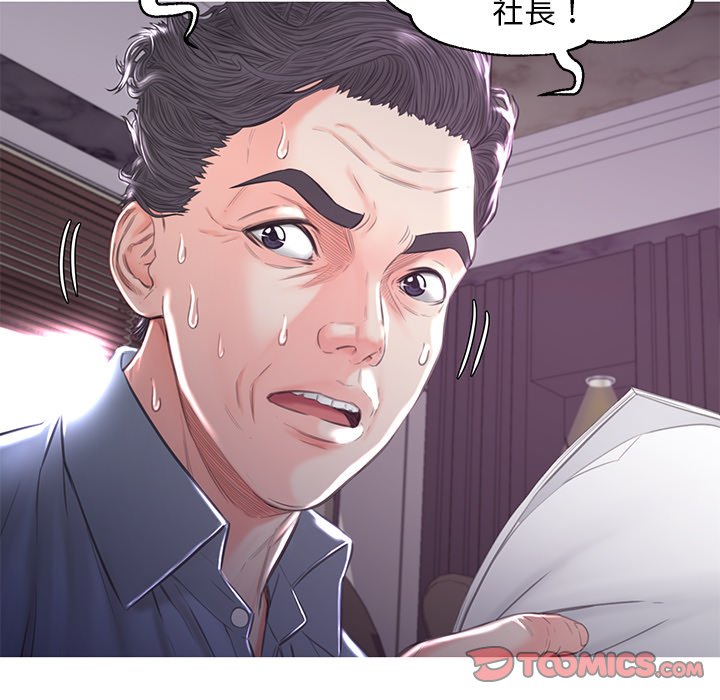媳婦單身中 第52章 第74页