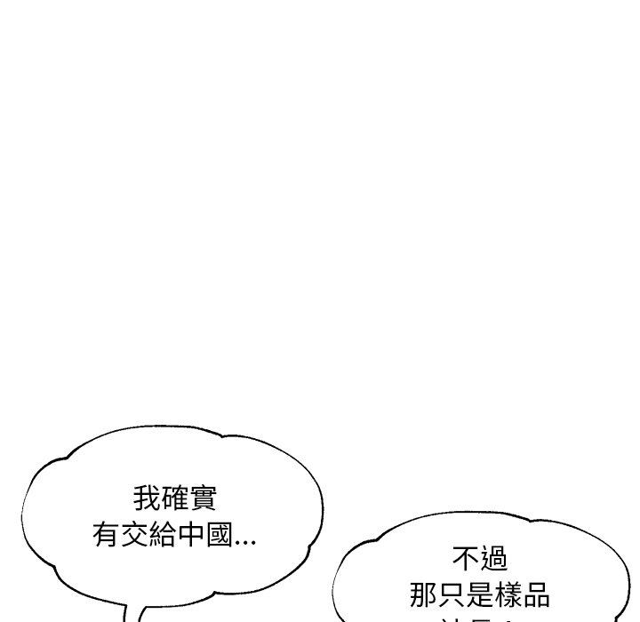 媳婦單身中 第52章 第73页