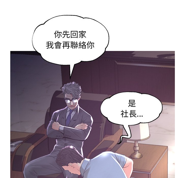 媳婦單身中 第52章 第90页