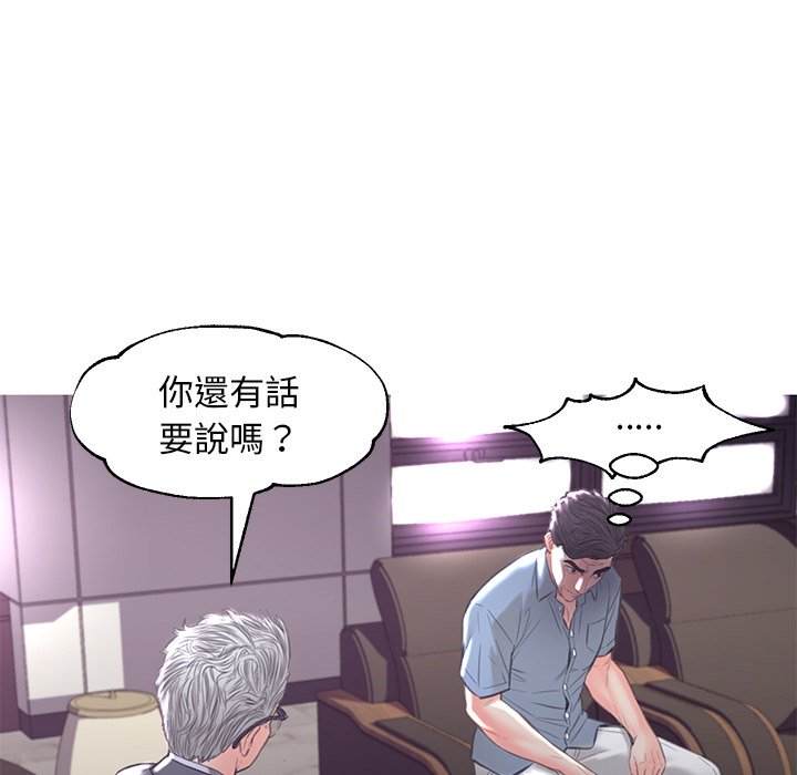 媳婦單身中 第52章 第88页