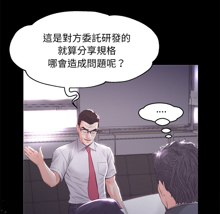 媳婦單身中 第52章 第84页