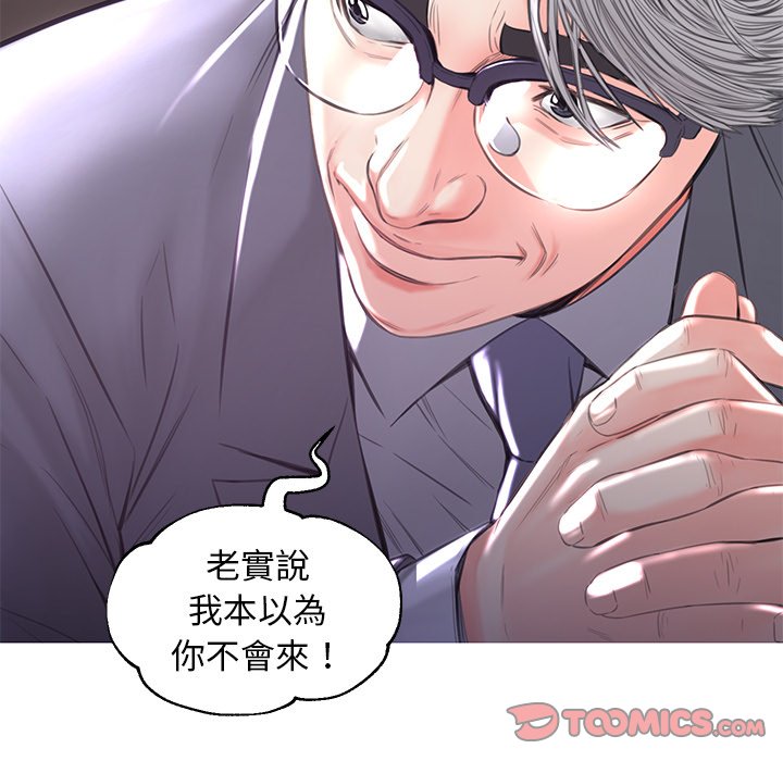媳婦單身中 第52章 第101页
