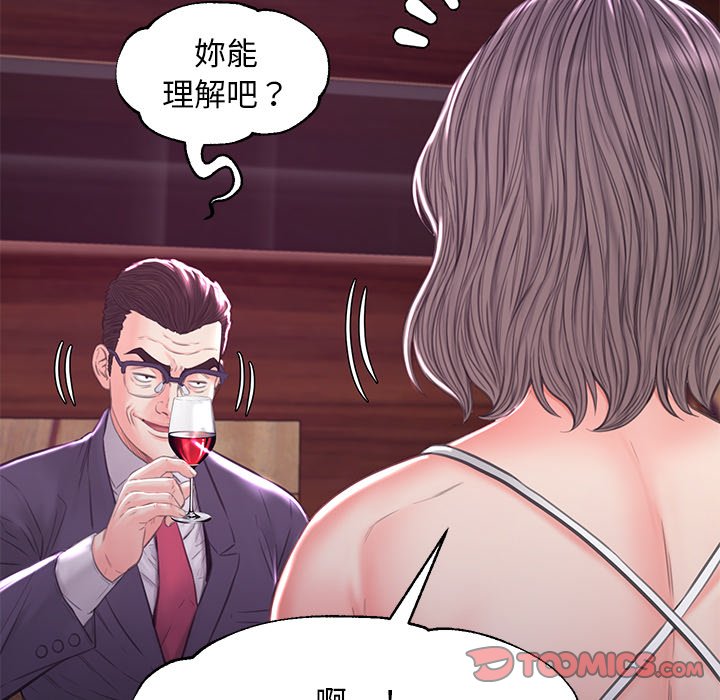 媳婦單身中 第53章 第80页