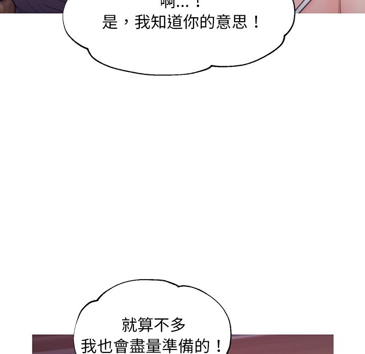 媳婦單身中 第53章 第81页