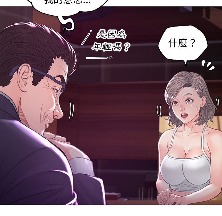 媳婦單身中 第53章 第84页