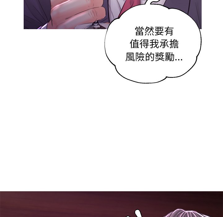 媳婦單身中 第53章 第79页