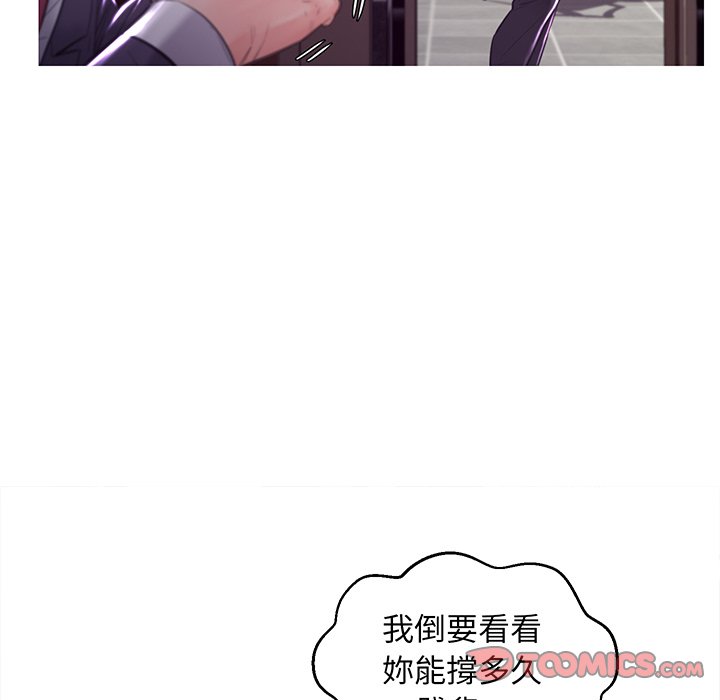 媳婦單身中 第53章 第98页