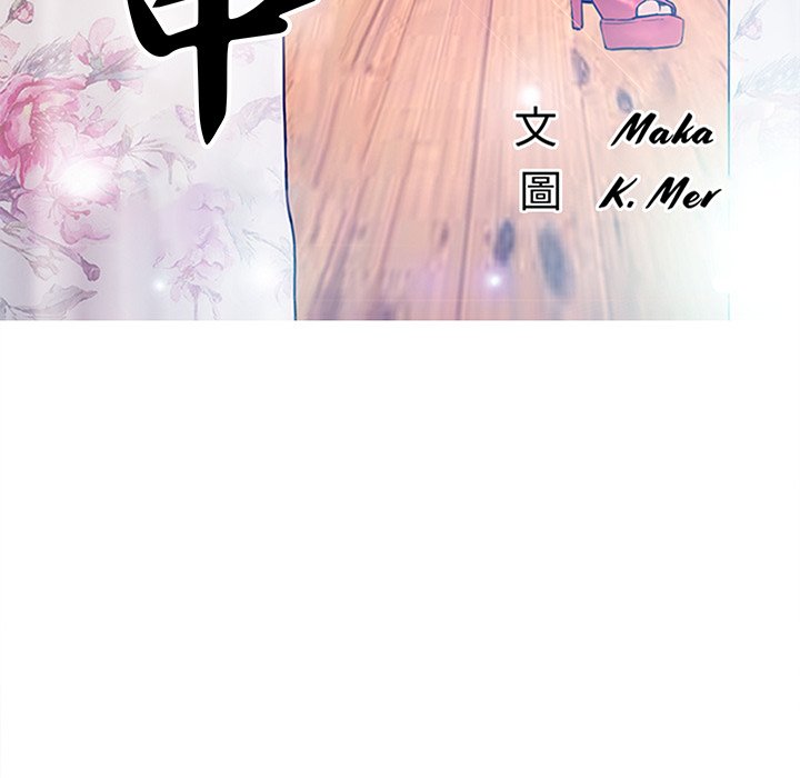 媳婦單身中 第53章 第9页