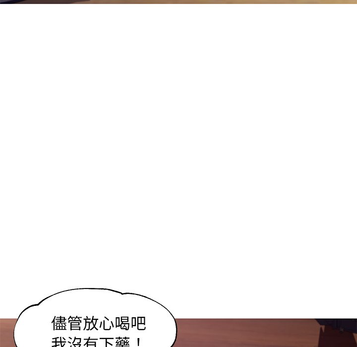 媳婦單身中 第53章 第35页