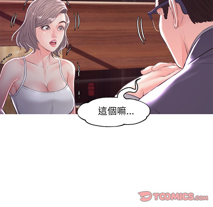 媳婦單身中 第53章 第56页