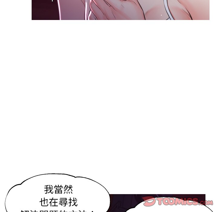 媳婦單身中 第53章 第62页