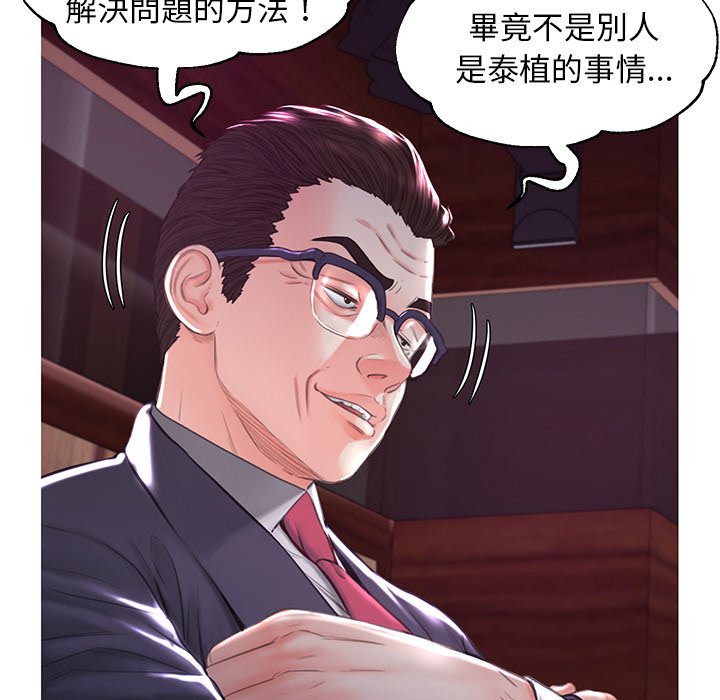 媳婦單身中 第53章 第63页