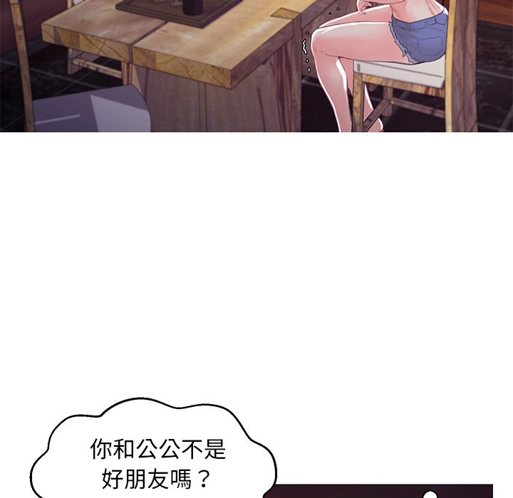 媳婦單身中 第53章 第60页