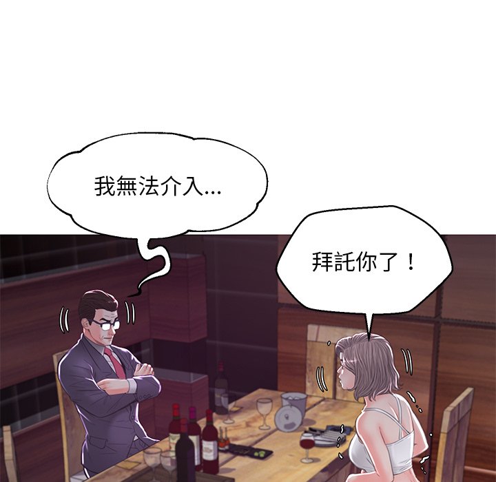 媳婦單身中 第53章 第59页