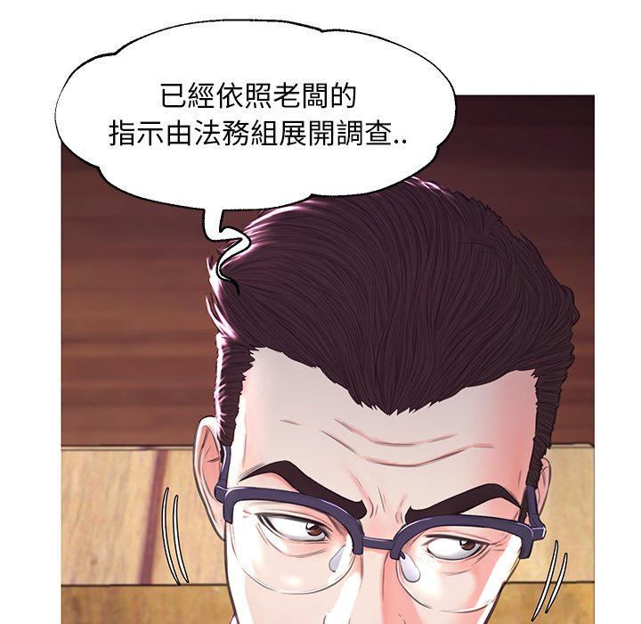 媳婦單身中 第53章 第57页