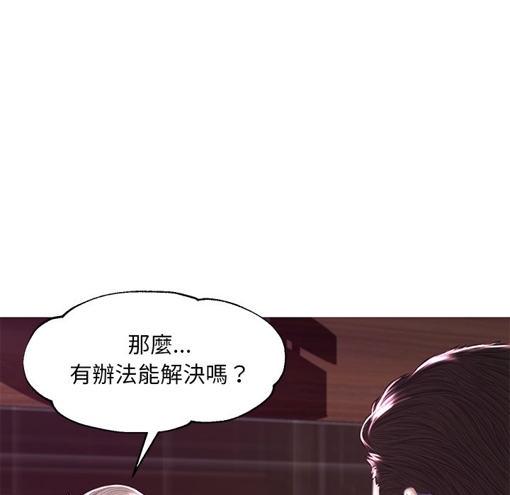 媳婦單身中 第53章 第55页