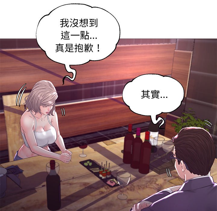 媳婦單身中 第53章 第67页