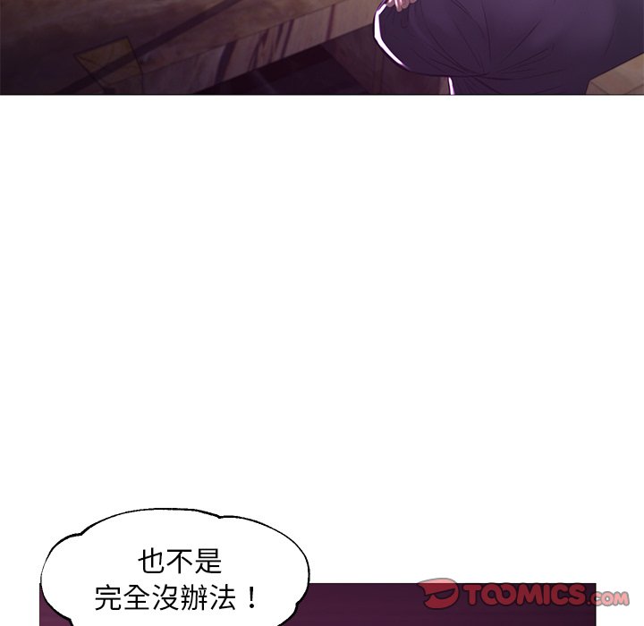 媳婦單身中 第53章 第68页