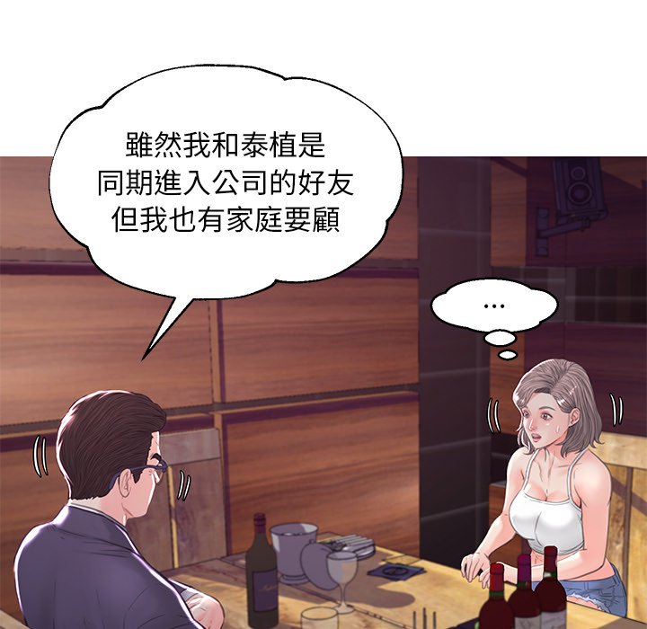 媳婦單身中 第53章 第76页