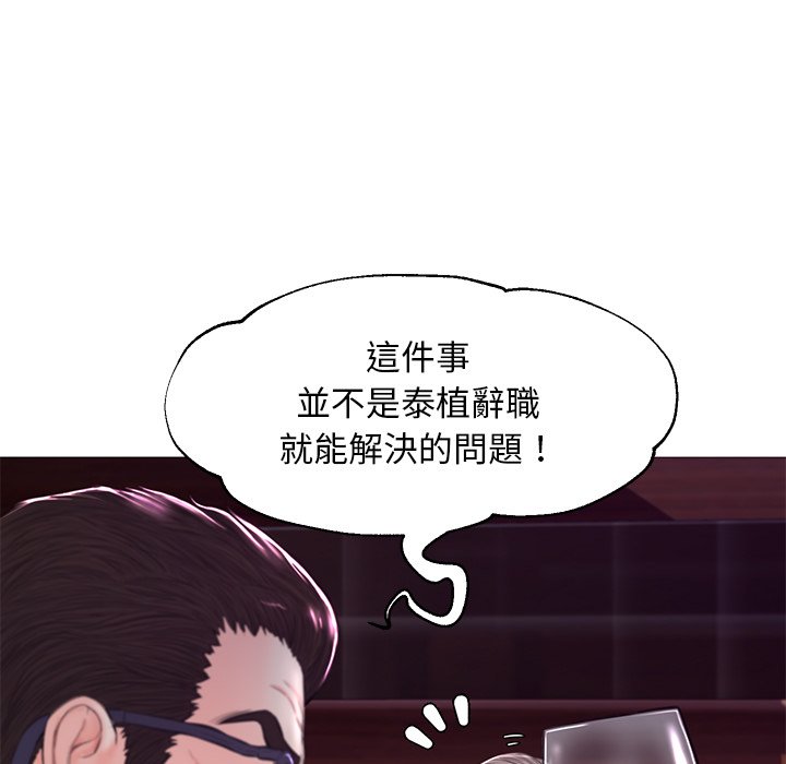 媳婦單身中 第53章 第45页