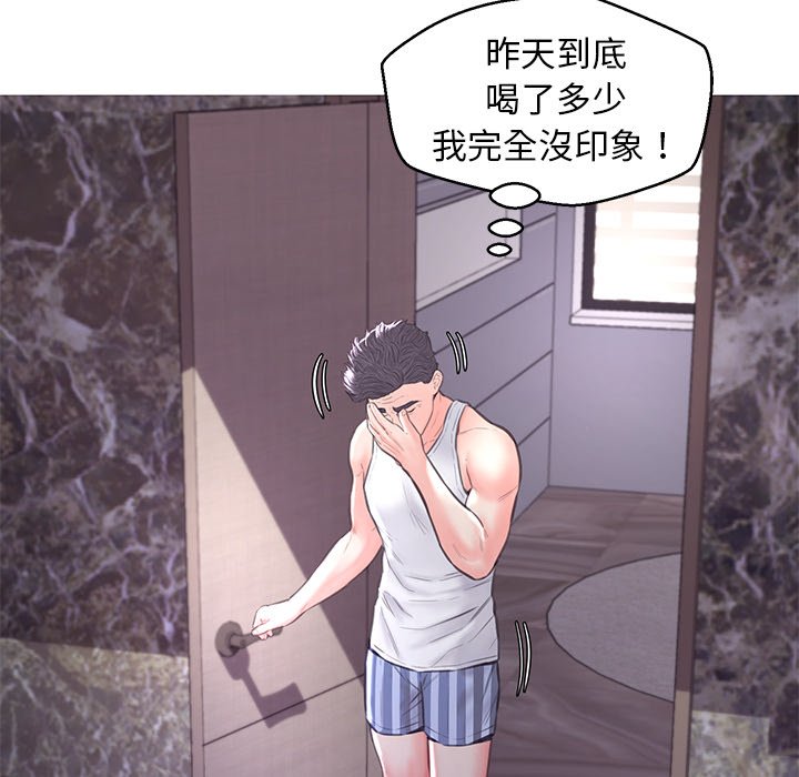媳婦單身中 第54章 第18页